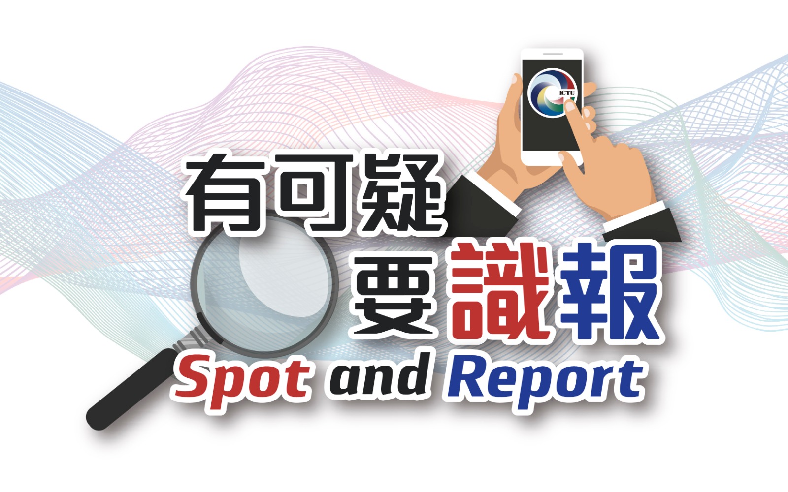 CT Public Education Theme — “Spot and Report”