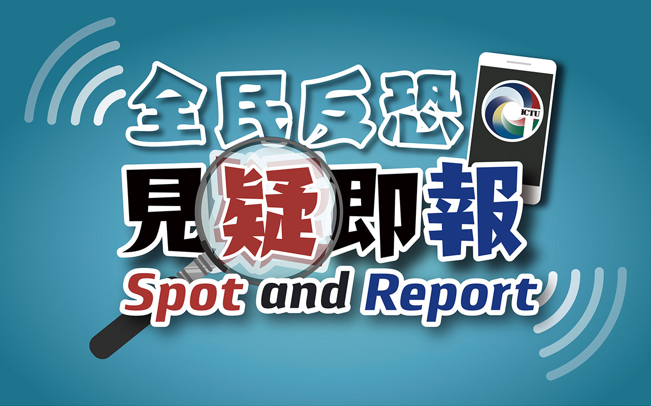 CT Public Education Theme — “Spot and Report”