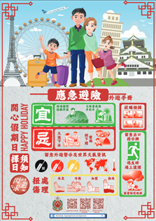“Safety Tips for Travellers” Booklet
