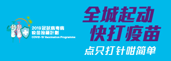 Early_Vaccination_336x120-SC