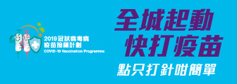 Early_Vaccination_336x120-TC