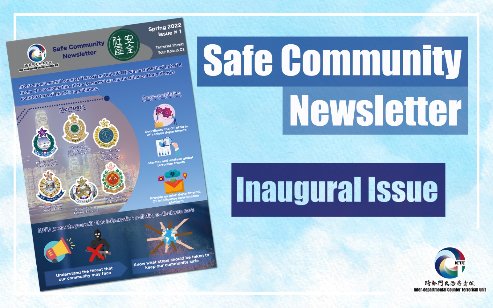 Inaugural Issue of “Safe Community Newsletter”