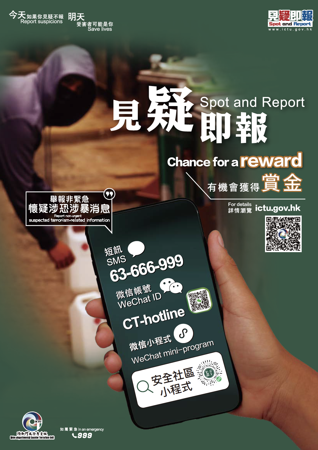 “Spot and Report – Counter-terrorism Reporting Hotline and Counter-terrorism Reward” Poster