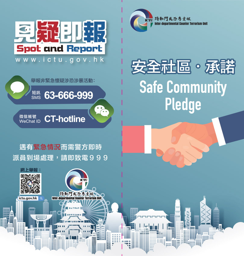 Safe Community Pledge