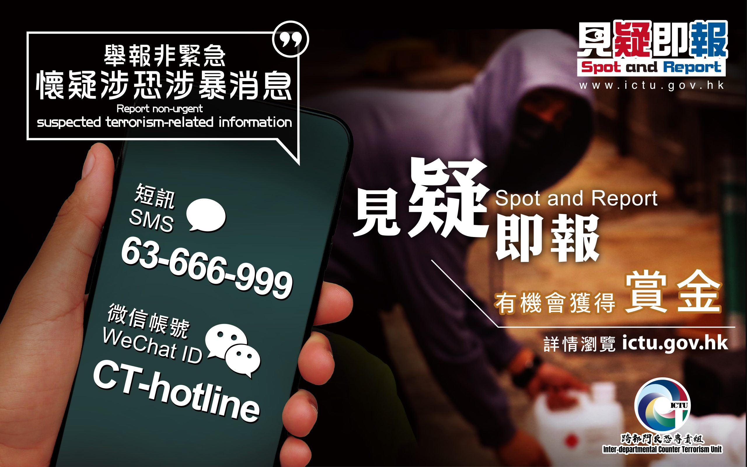“New Promotional Video – CT Reporting Hotline and CT Reward