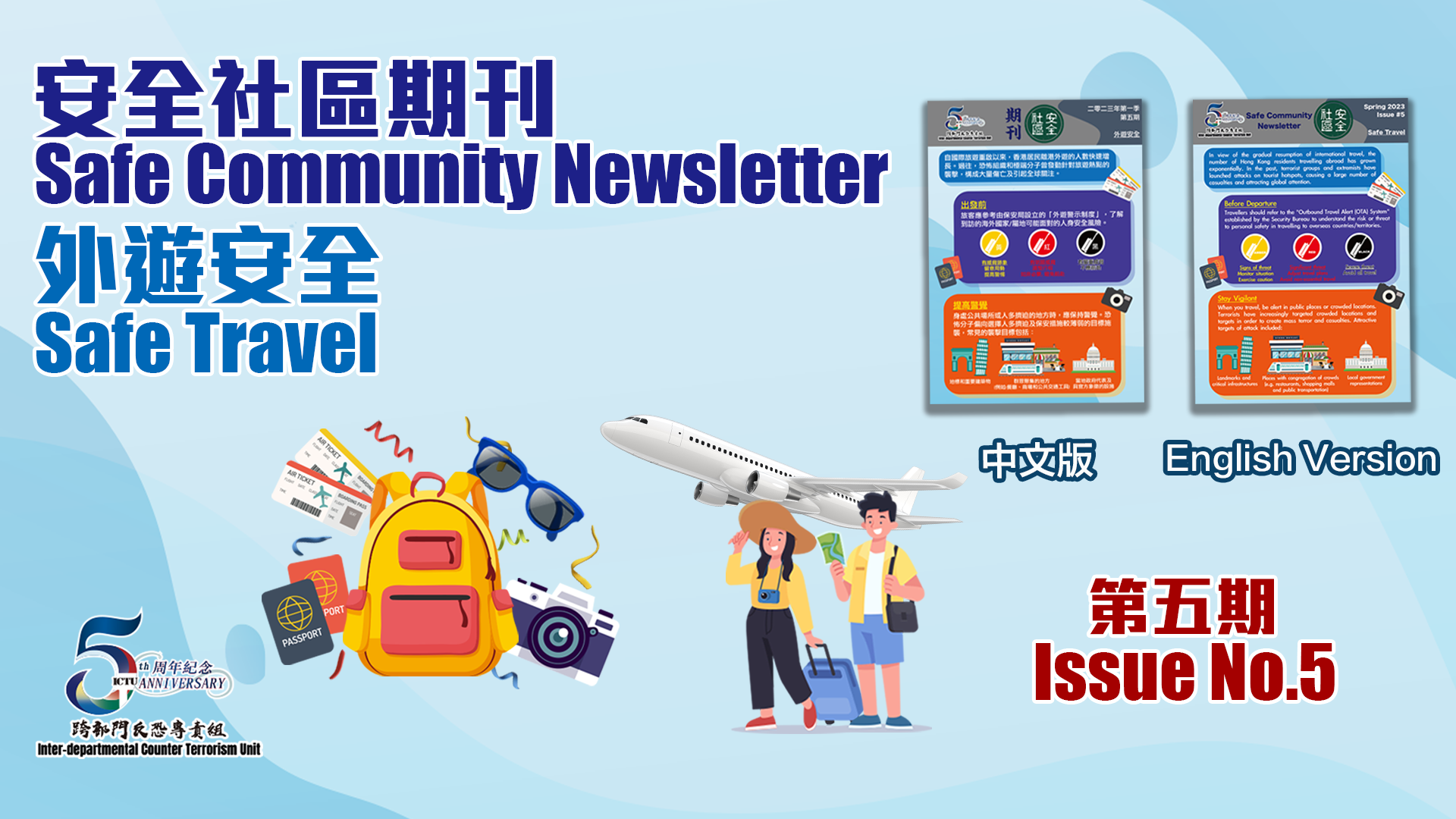 “Safe Community Newsletter” Issue No.5