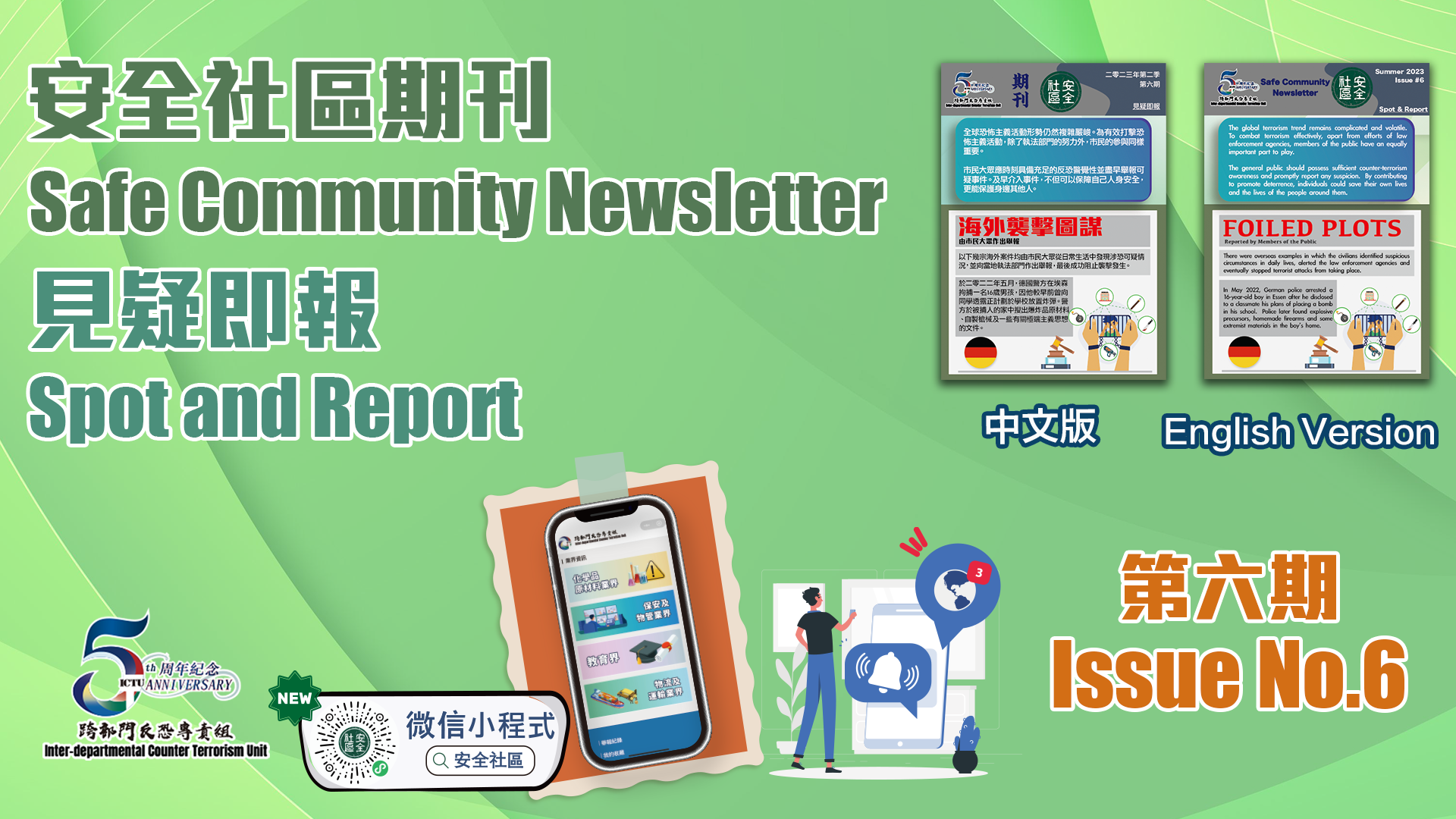 “Safe Community Newsletter” Issue No.6