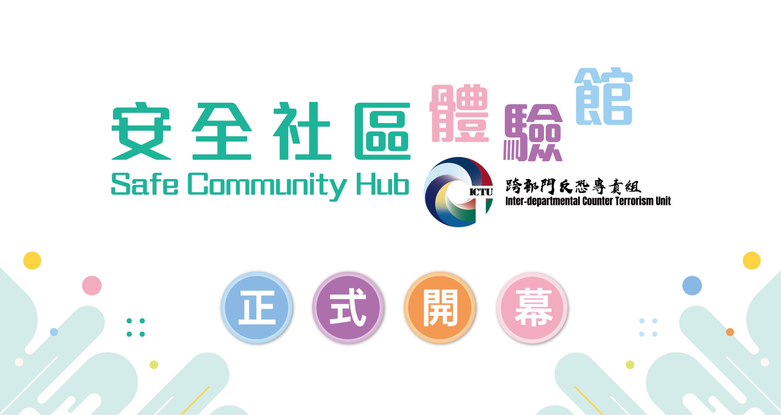 Safe_Community_Hub_officially_opens_milestone