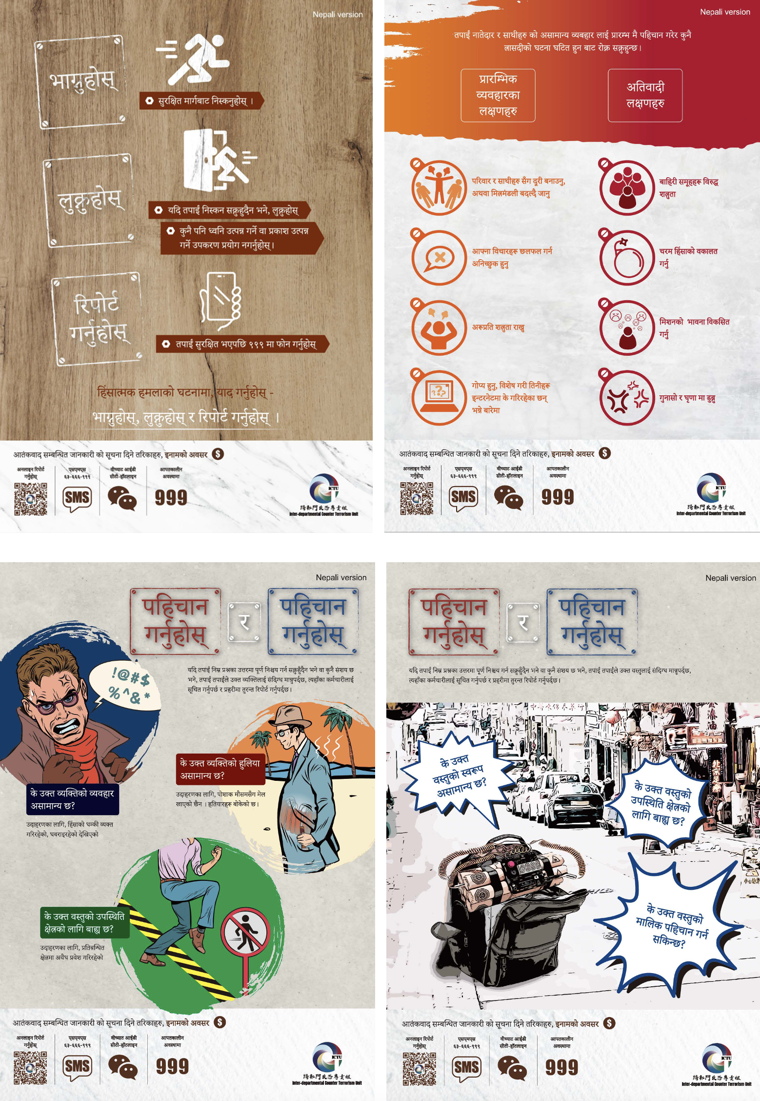 ‘Run, Hide, Report’, ‘Spot and Report – suspicious person’, ‘Spot and Report – suspicious objects’ and ‘Guidelines for identifying Extremist Thoughts’ – Nepali version