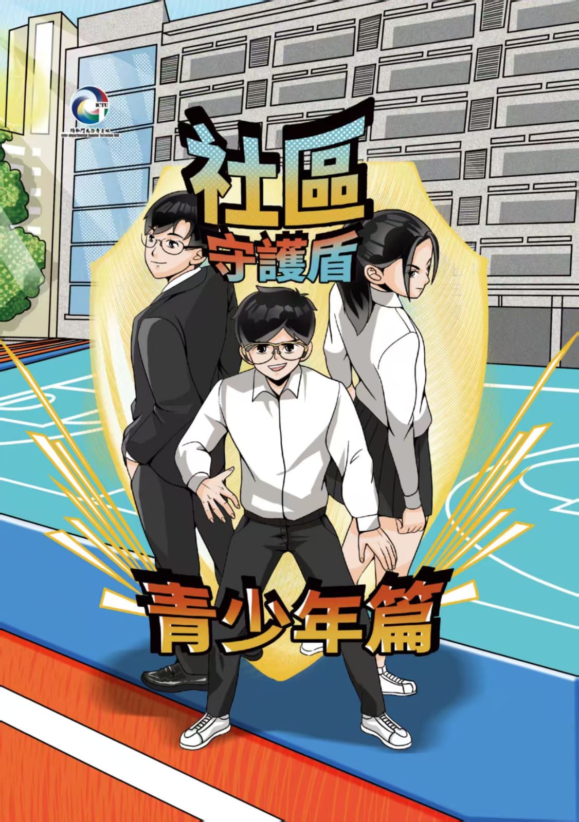 CT Educative Comic Book